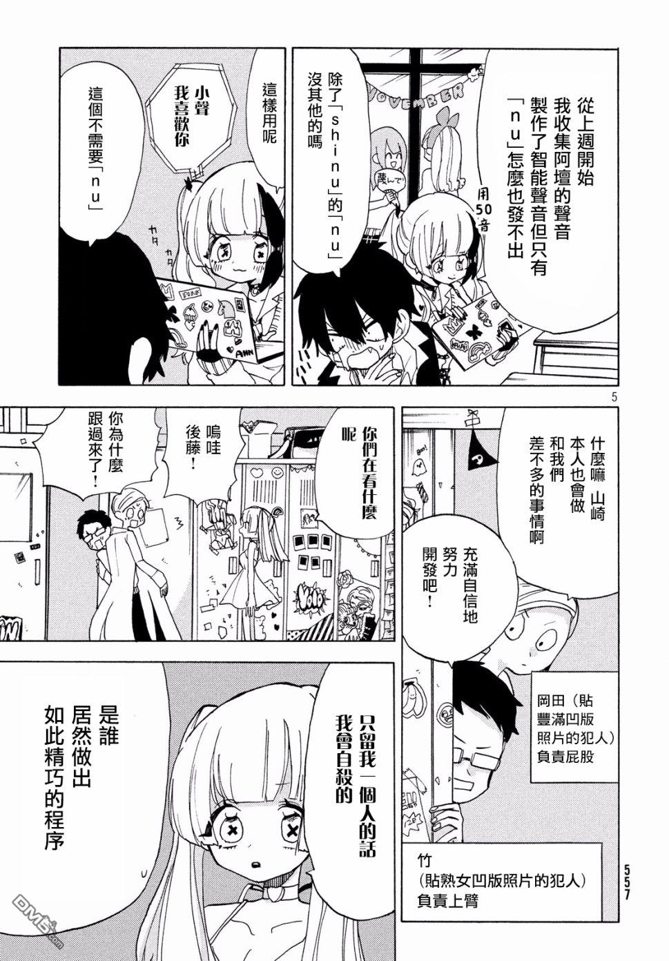 舞动重生第20话 小声会梦见电子羊吗