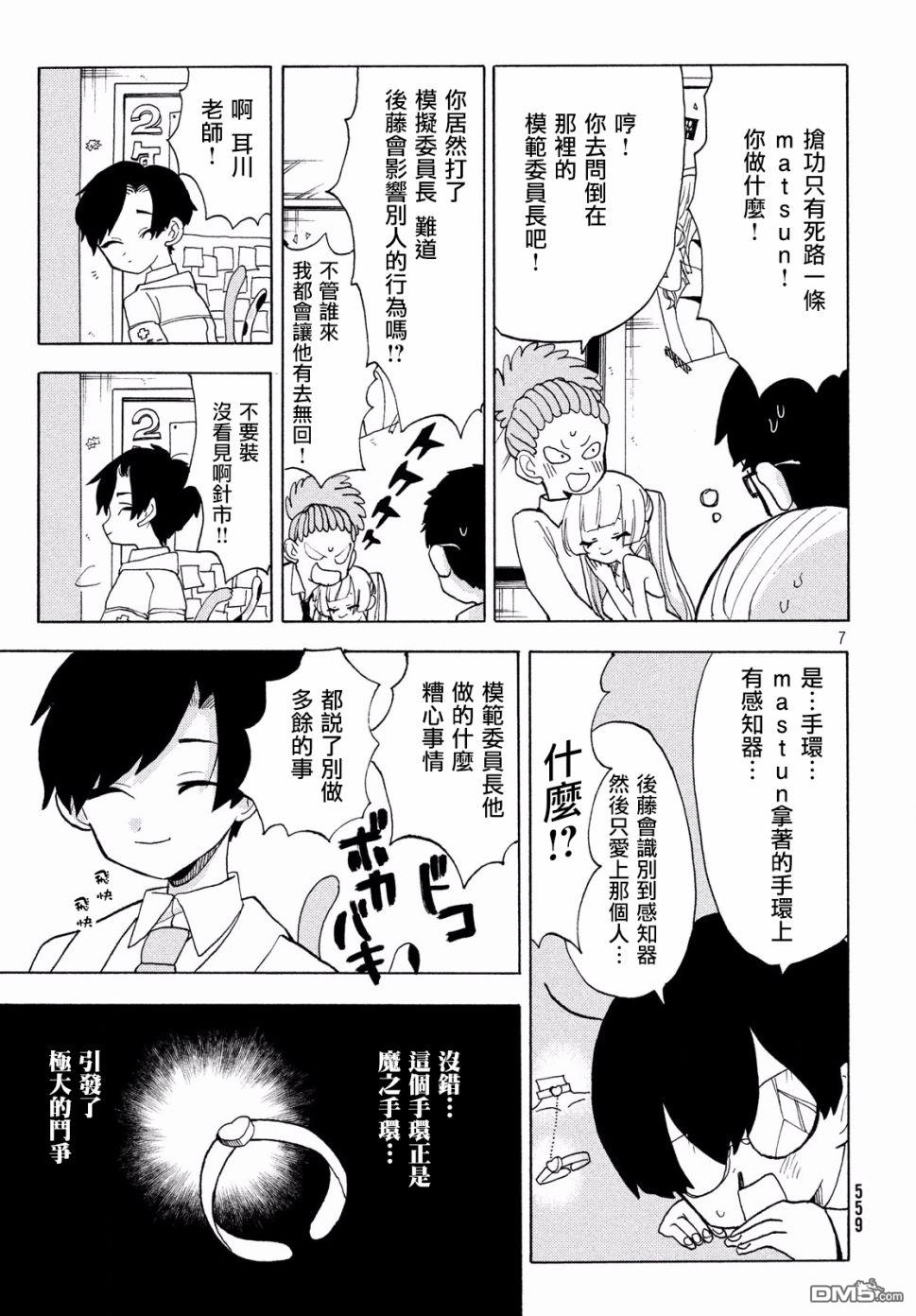 舞动重生第20话 小声会梦见电子羊吗