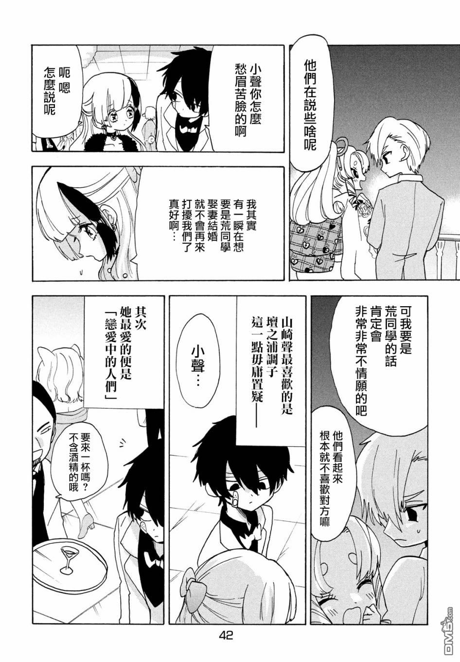 舞动重生第34话 在雷区和我握手！