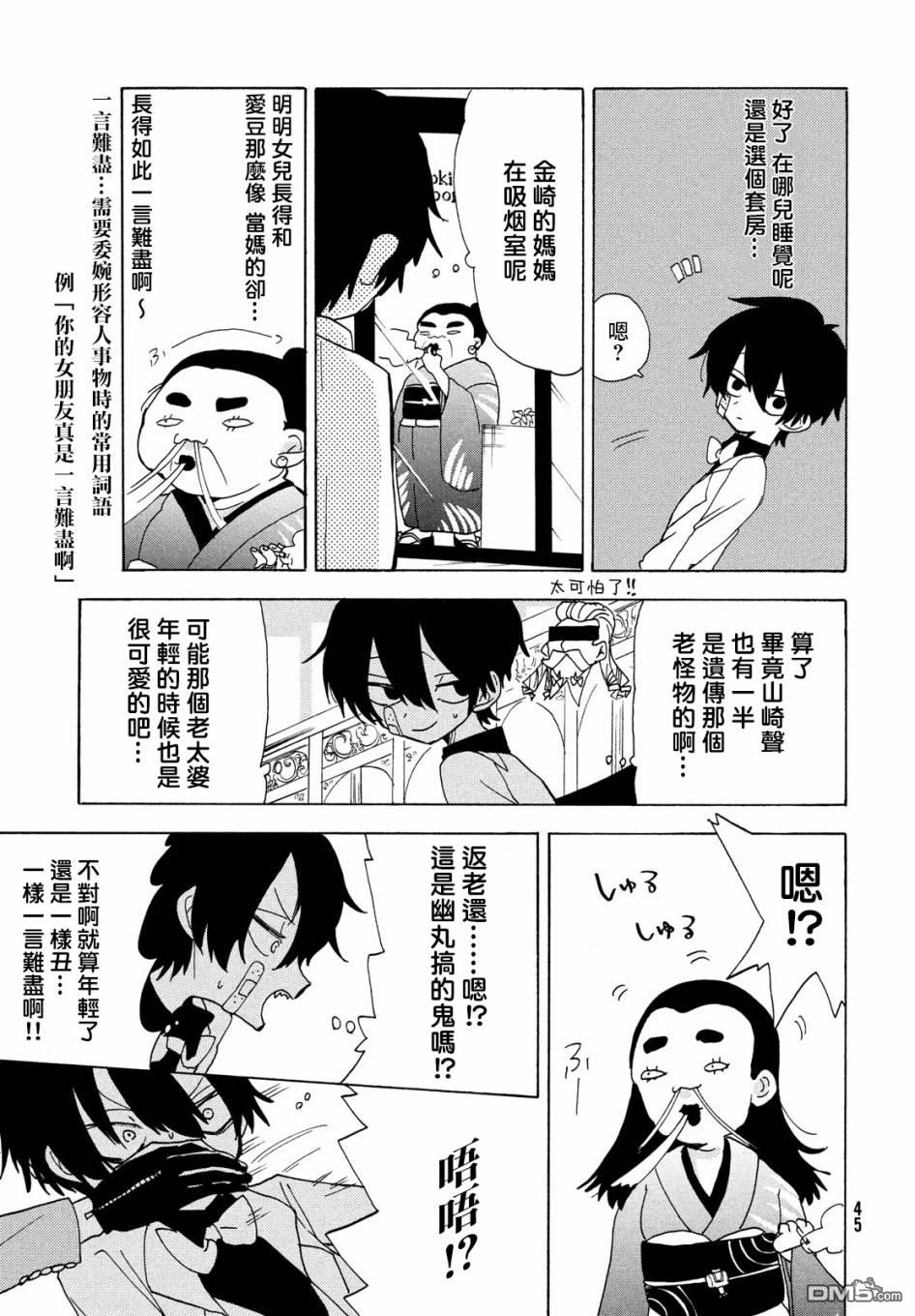 舞动重生第34话 在雷区和我握手！