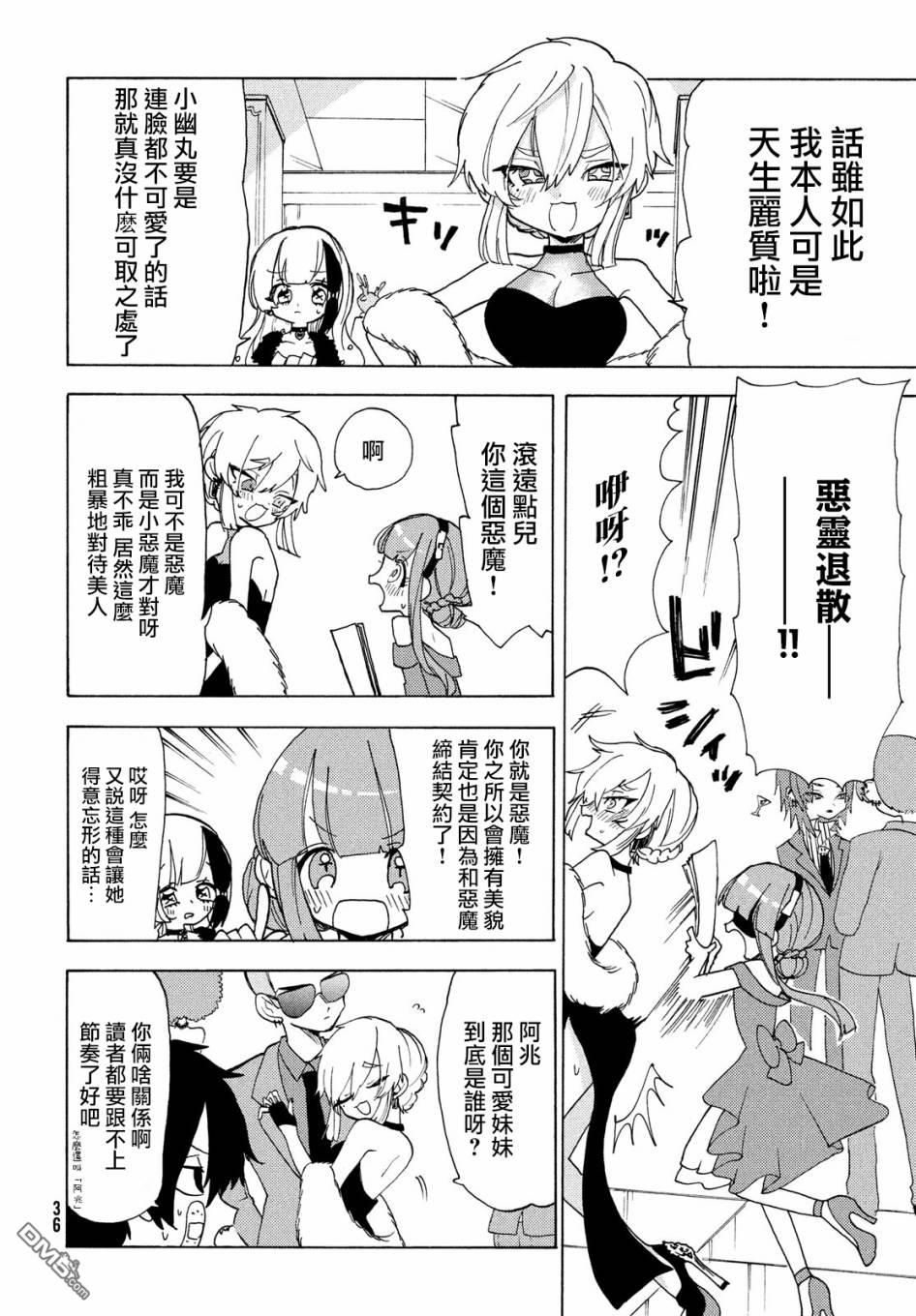 舞动重生第34话 在雷区和我握手！