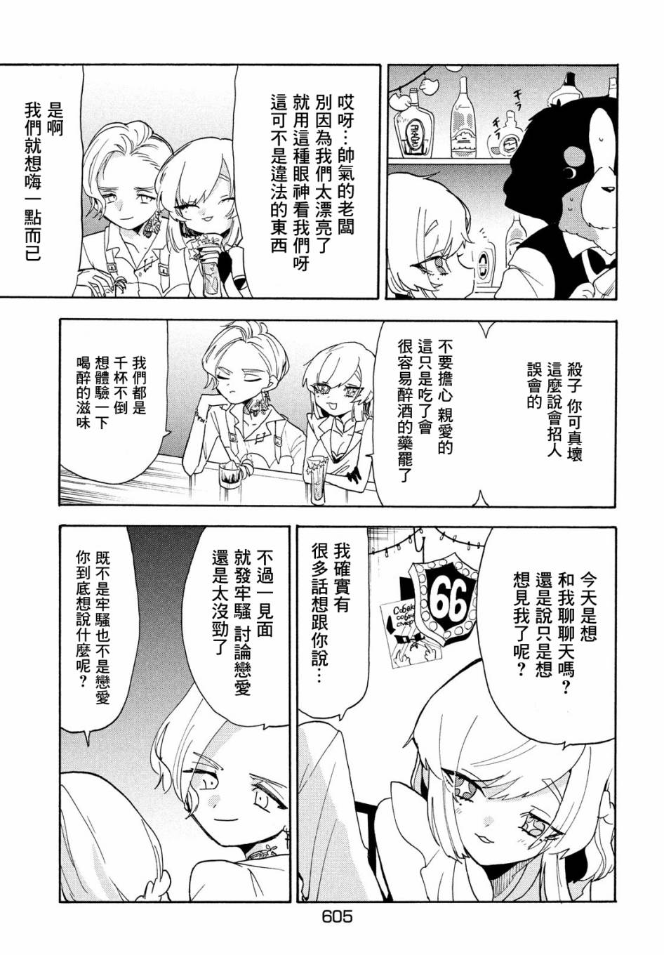 舞动重生第38话