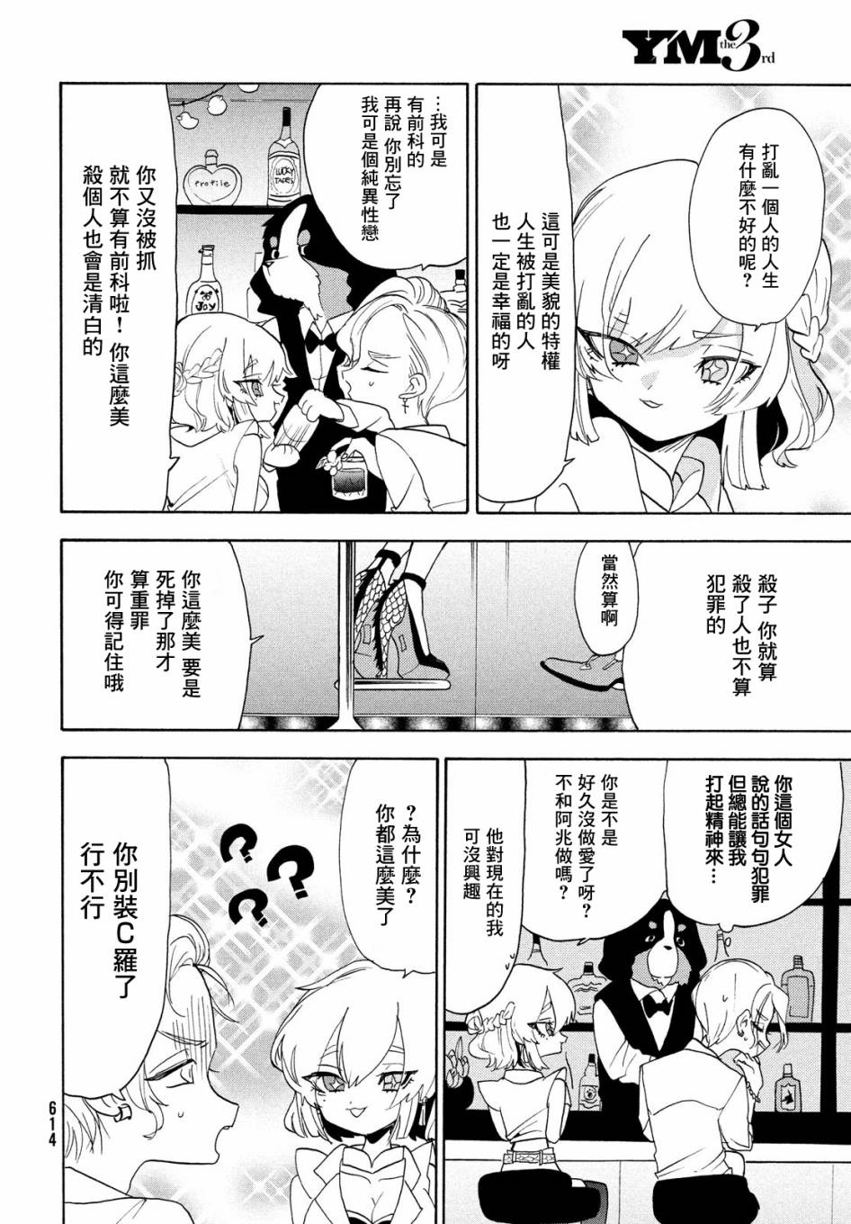 舞动重生第38话