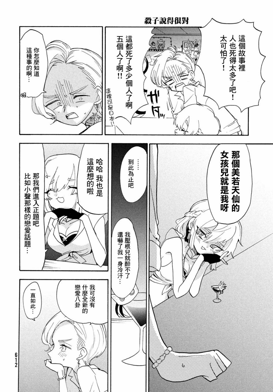 舞动重生第38话