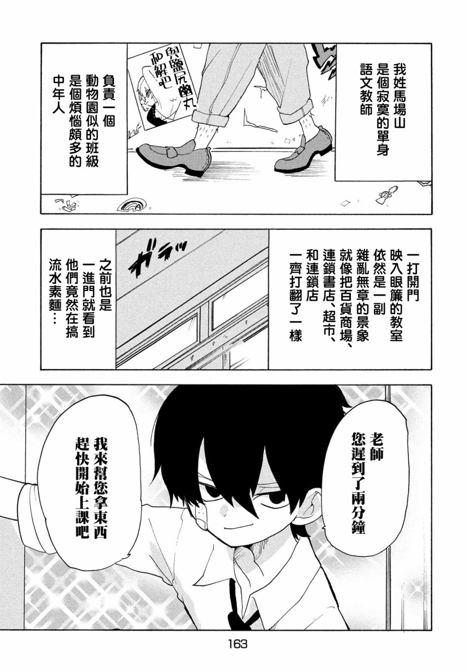 舞动重生第39话