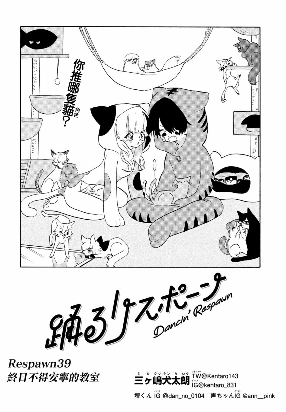 舞动重生第39话