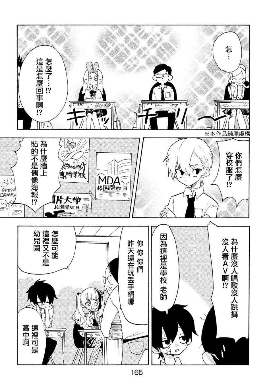 舞动重生第39话
