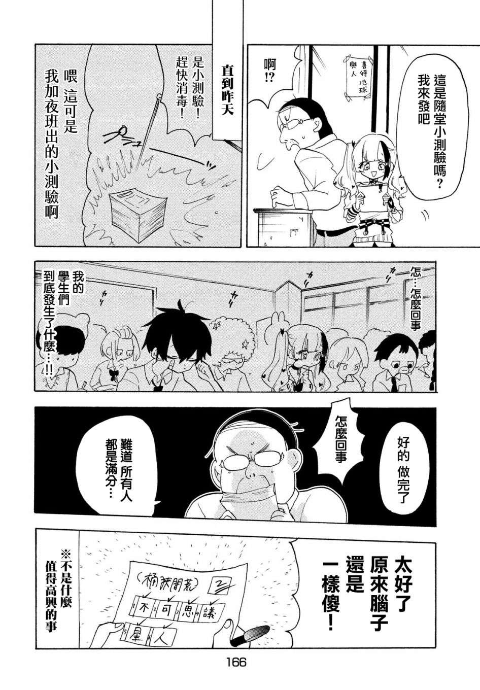 舞动重生第39话