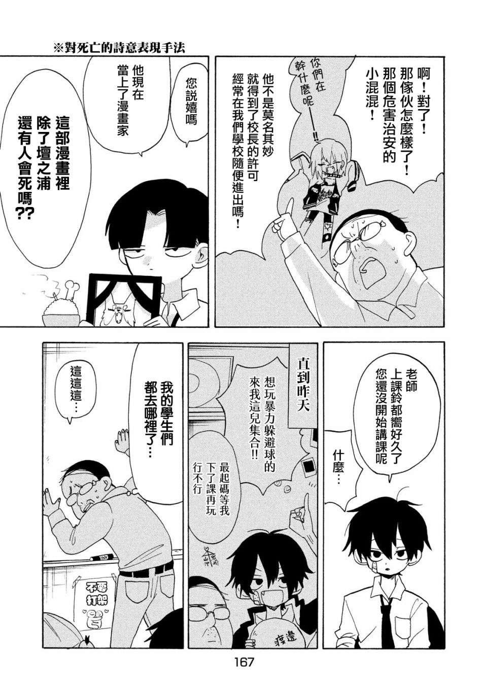 舞动重生第39话