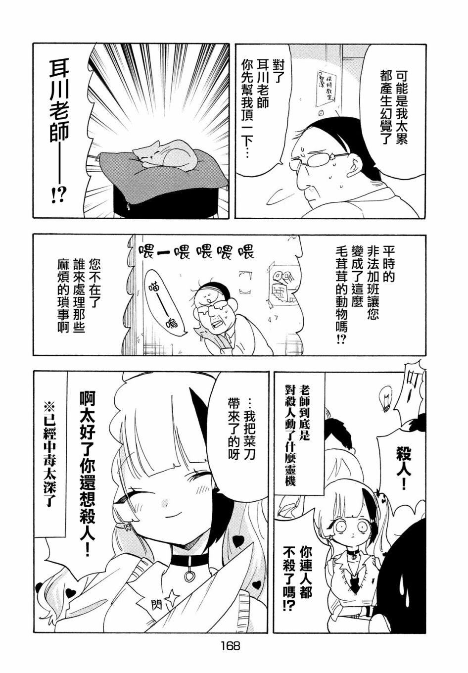 舞动重生第39话