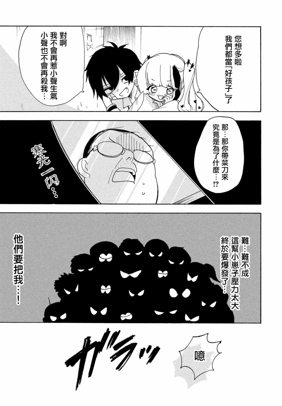 舞动重生第39话