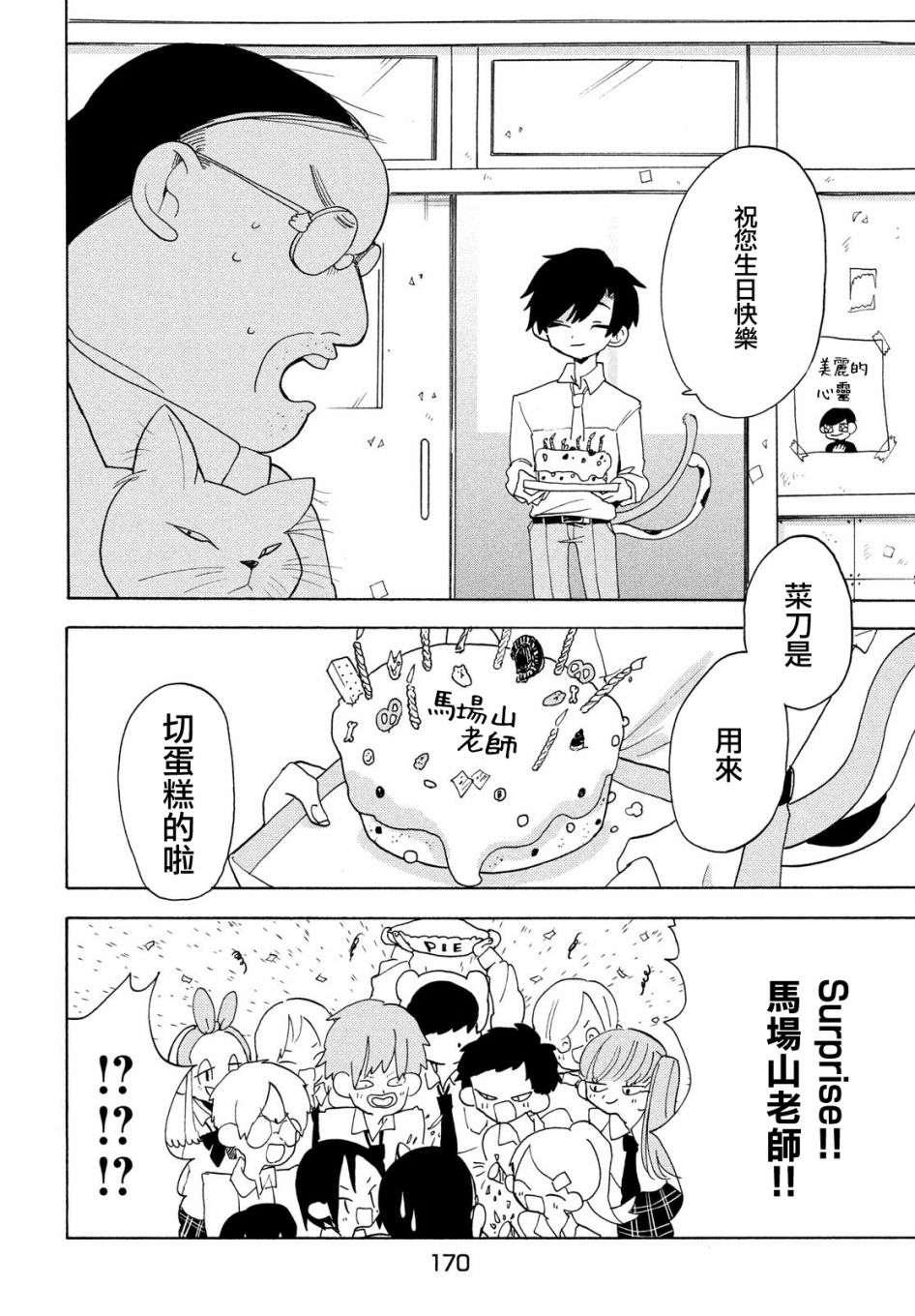 舞动重生第39话