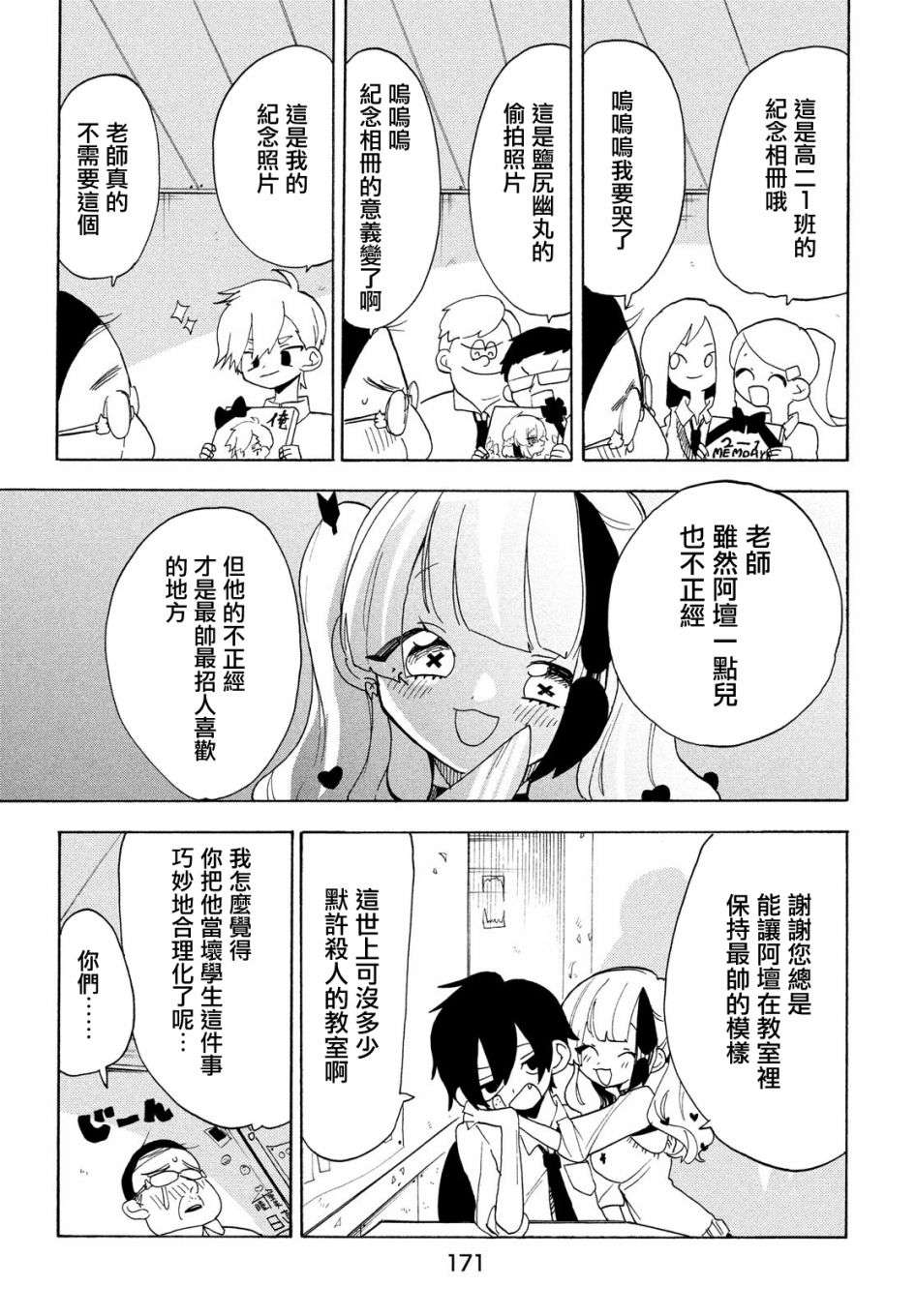 舞动重生第39话