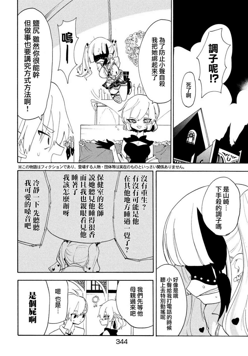 舞动重生第41话