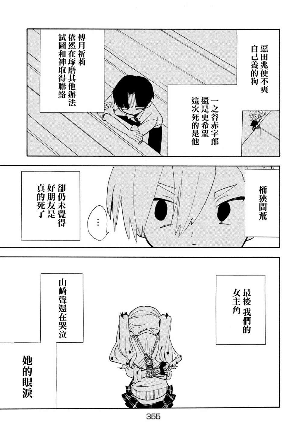 舞动重生第41话