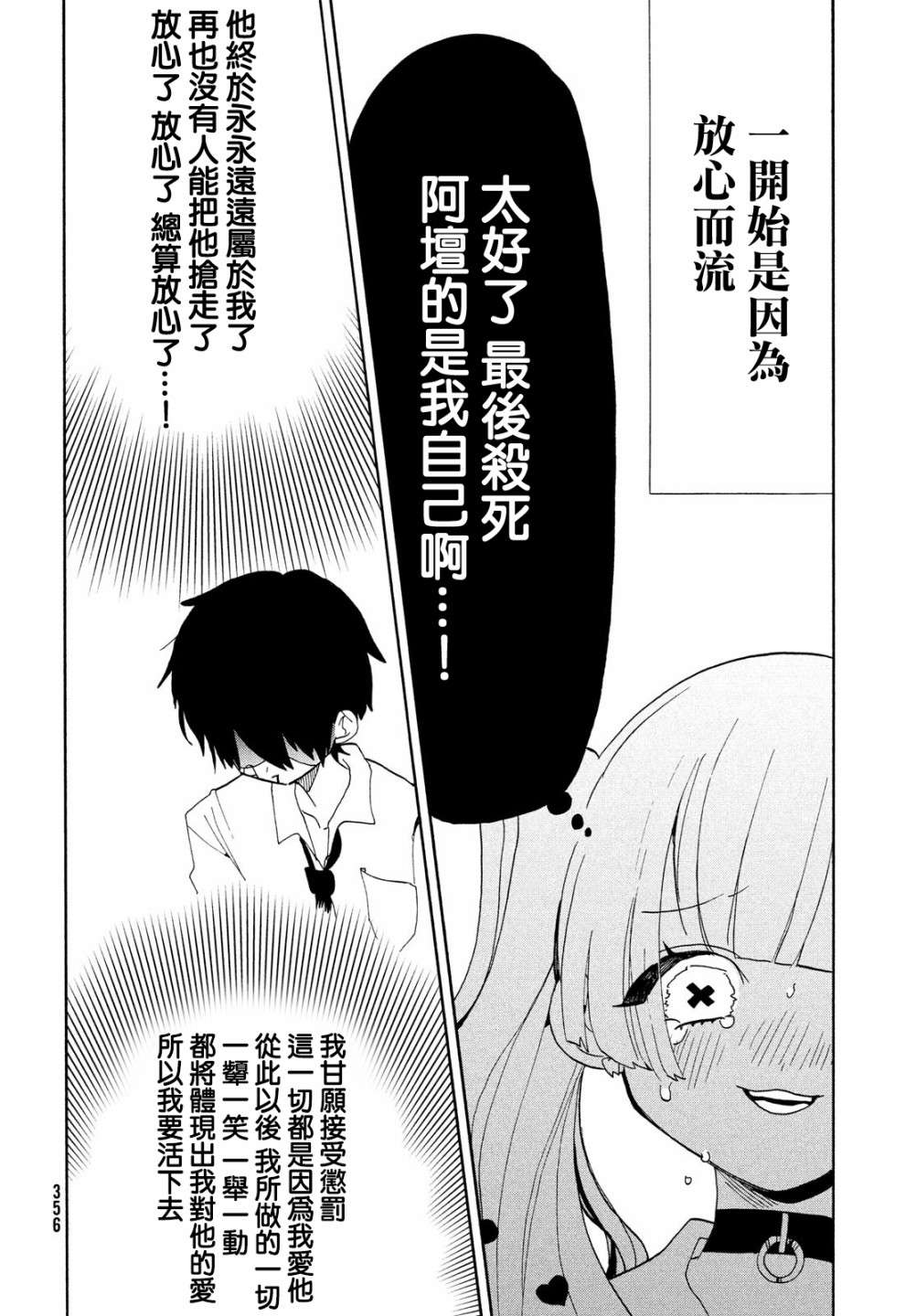 舞动重生第41话