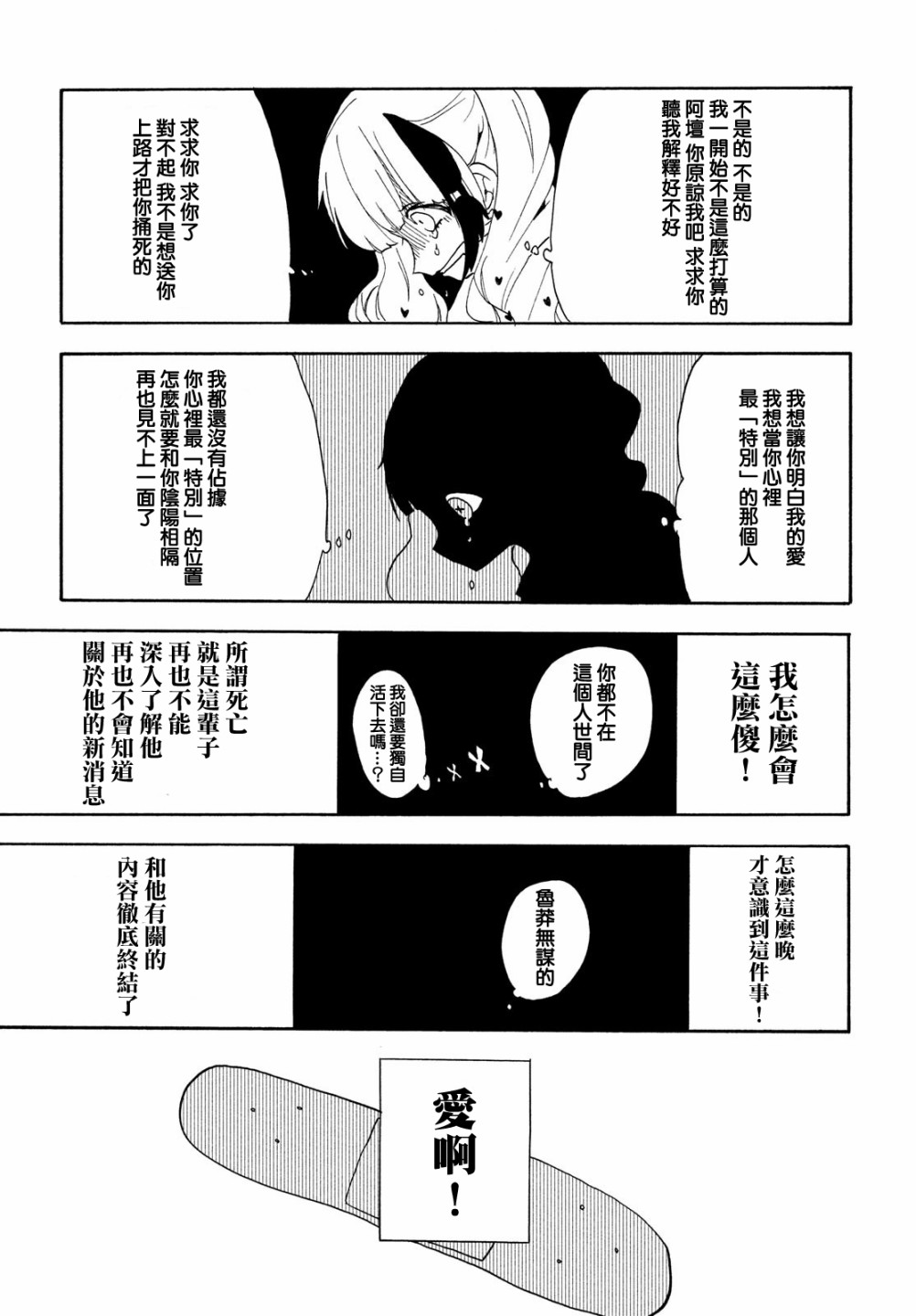 舞动重生第41话