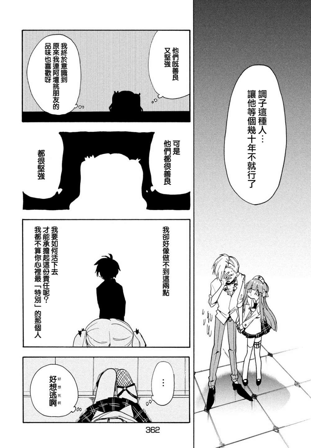 舞动重生第41话