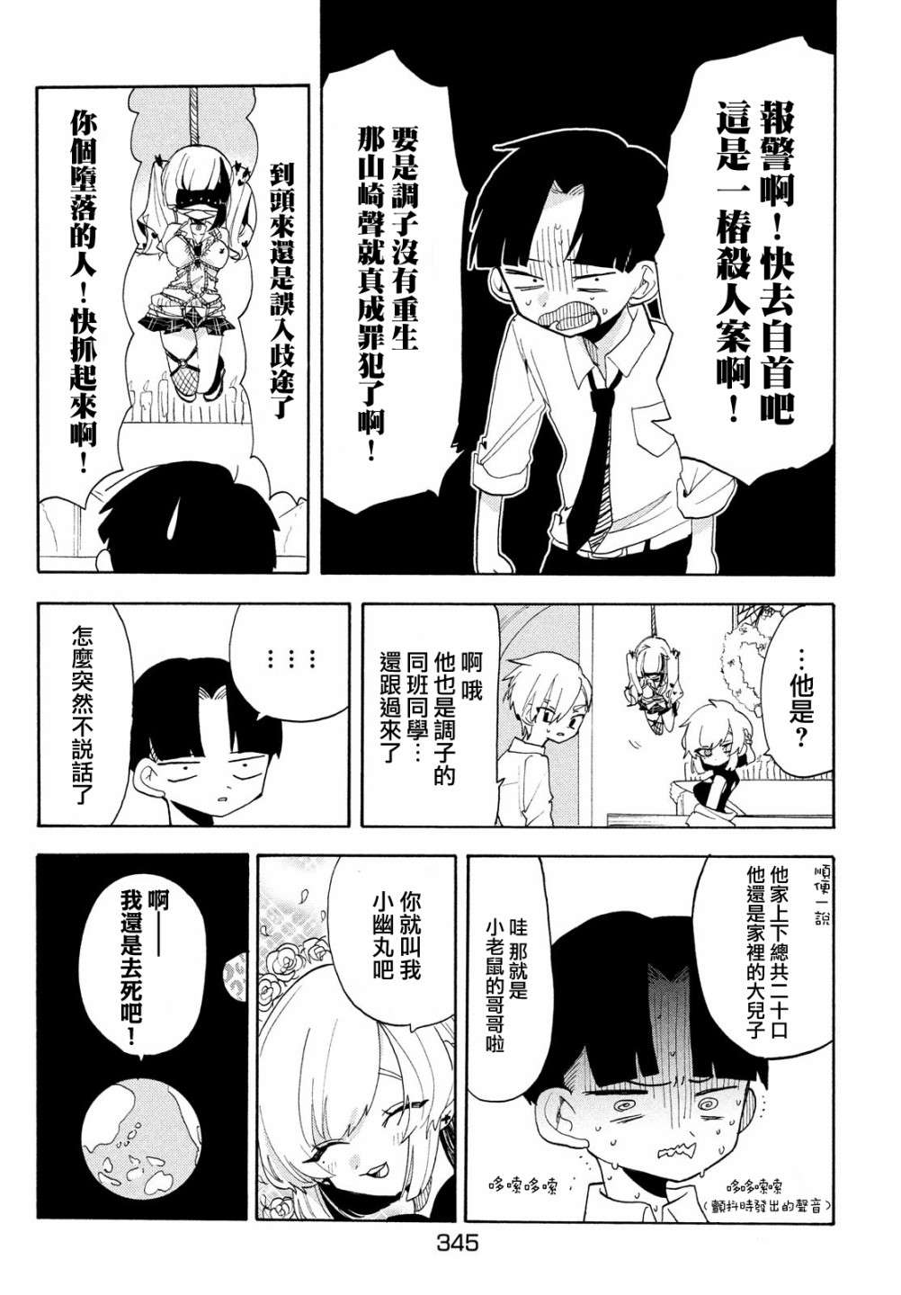 舞动重生第41话