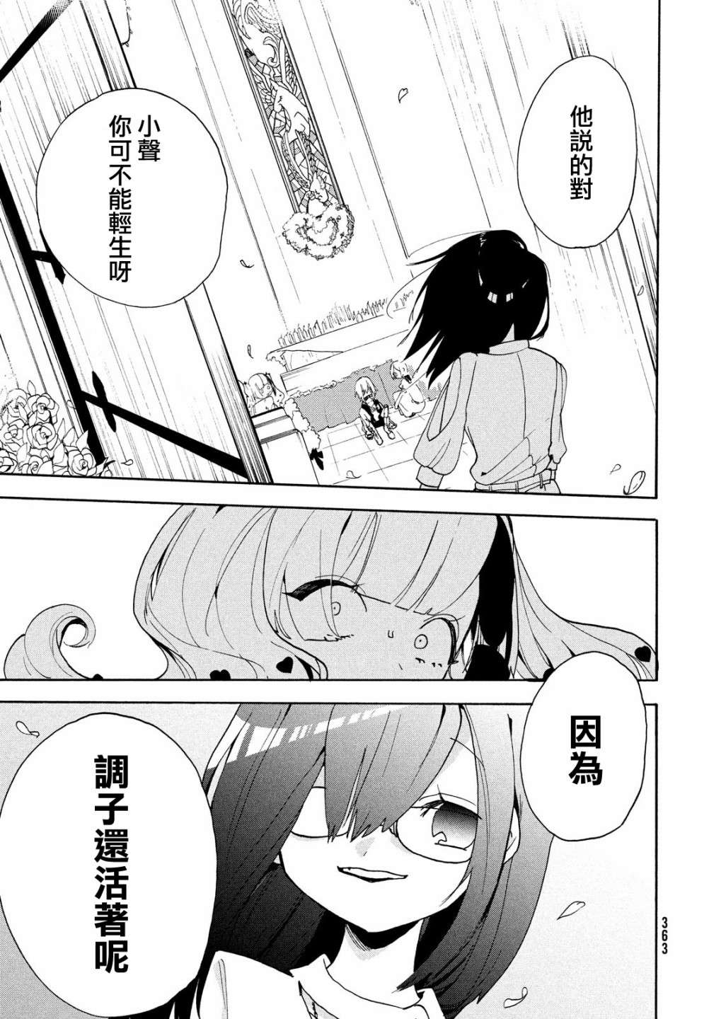 舞动重生第41话