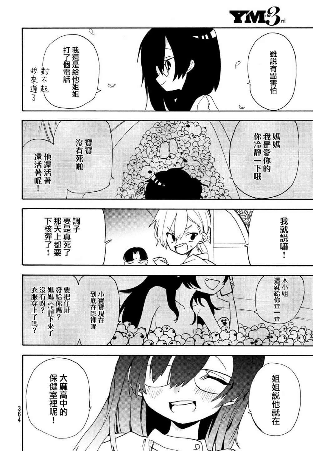 舞动重生第41话