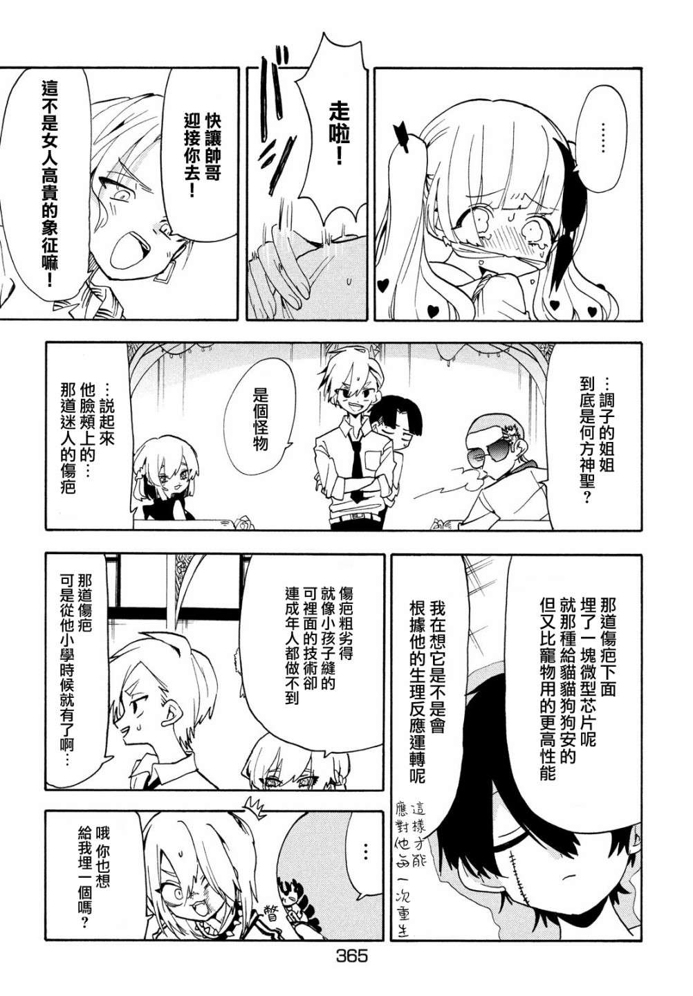 舞动重生第41话