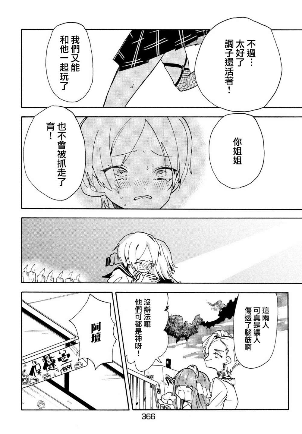 舞动重生第41话