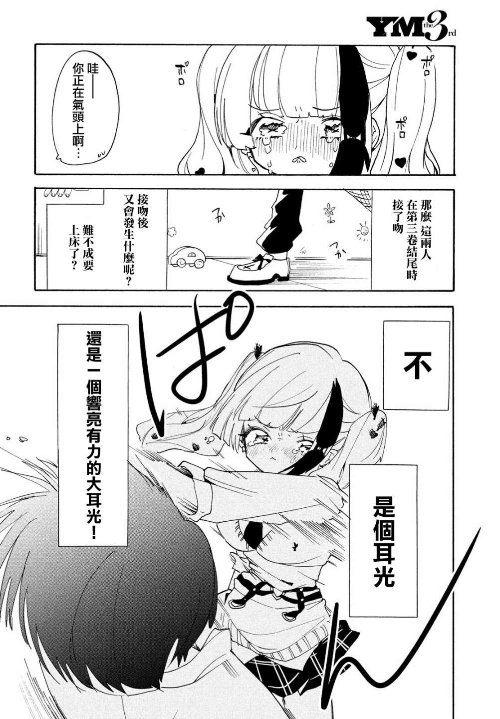 舞动重生第41话