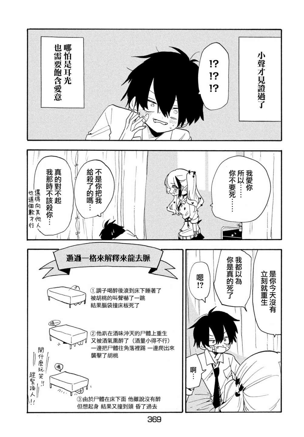 舞动重生第41话