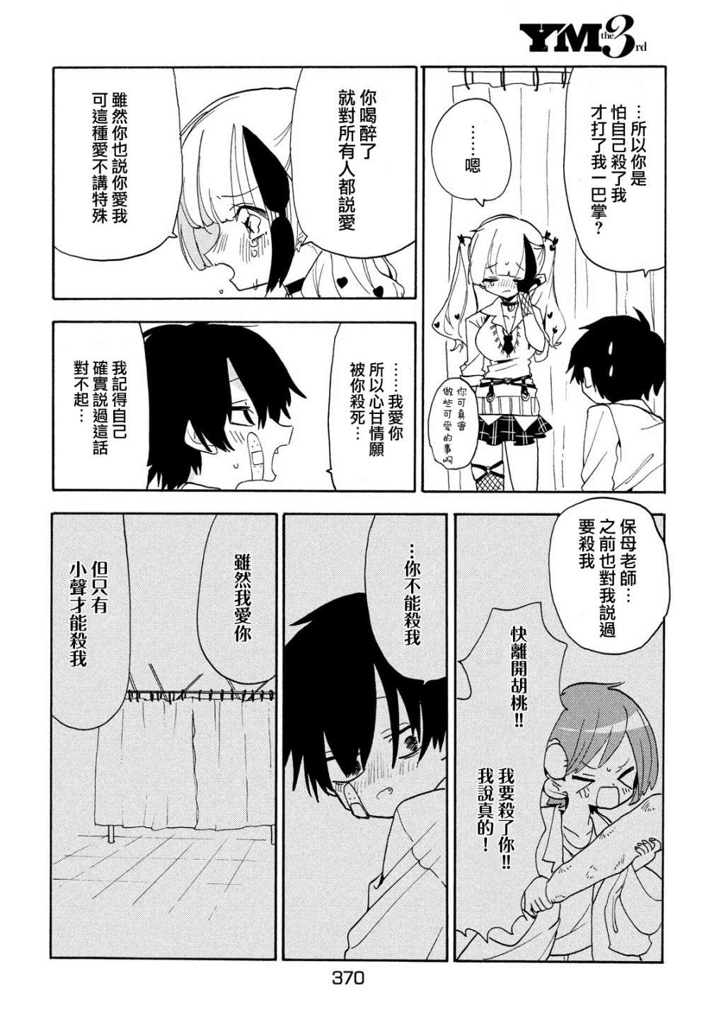 舞动重生第41话