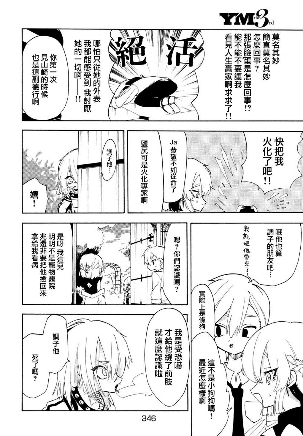 舞动重生第41话