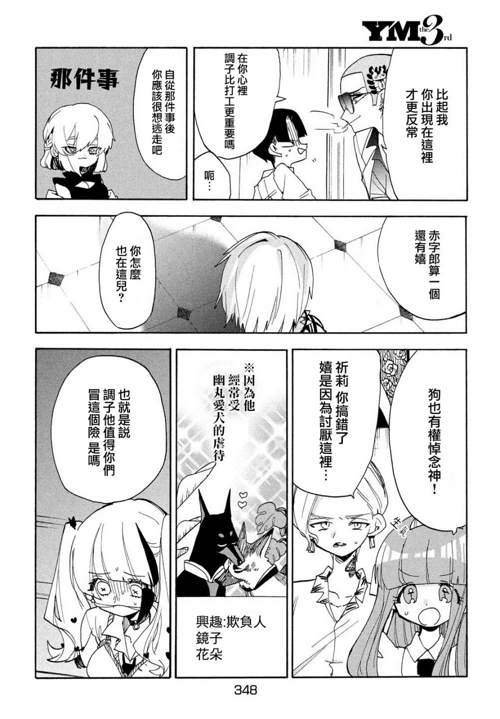 舞动重生第41话