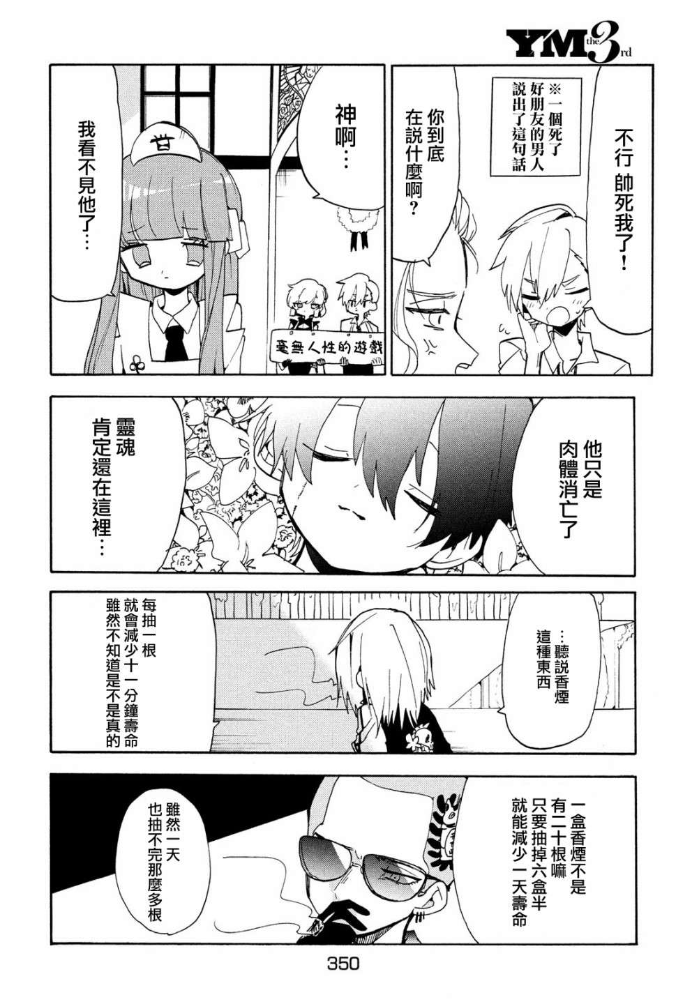 舞动重生第41话