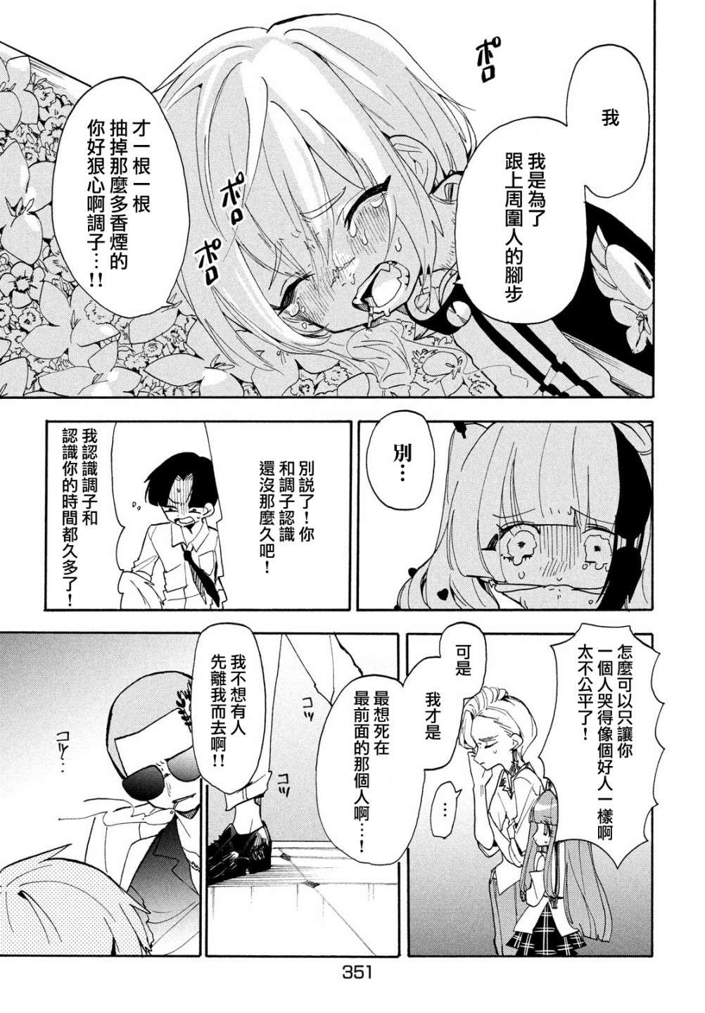 舞动重生第41话