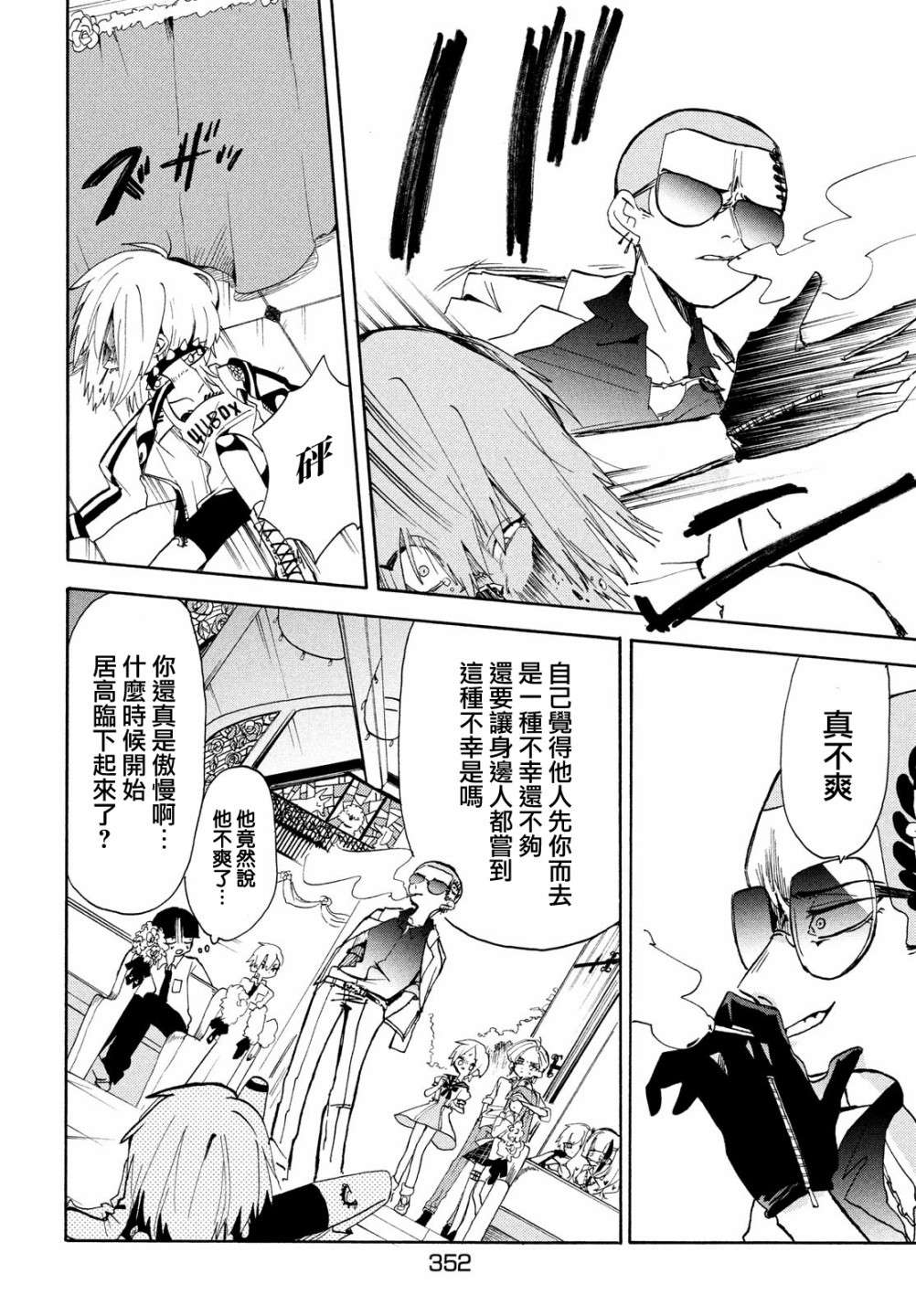 舞动重生第41话
