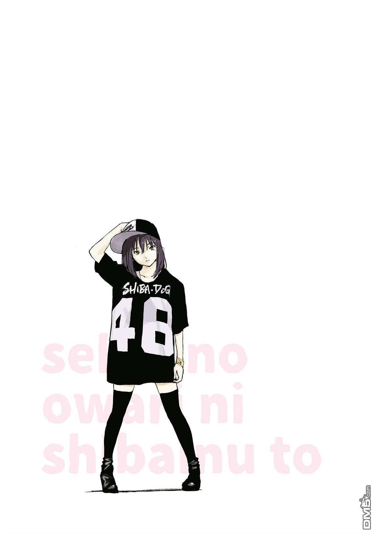 世界末日柴犬为伴第9话