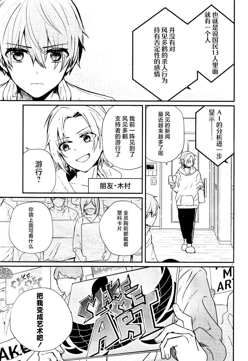 MURDIST——死刑囚·风见多鹤第09话