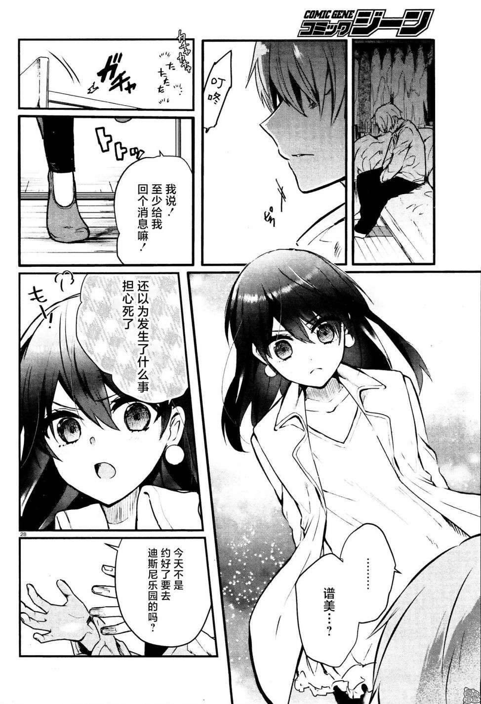 MURDIST——死刑囚·风见多鹤第09话