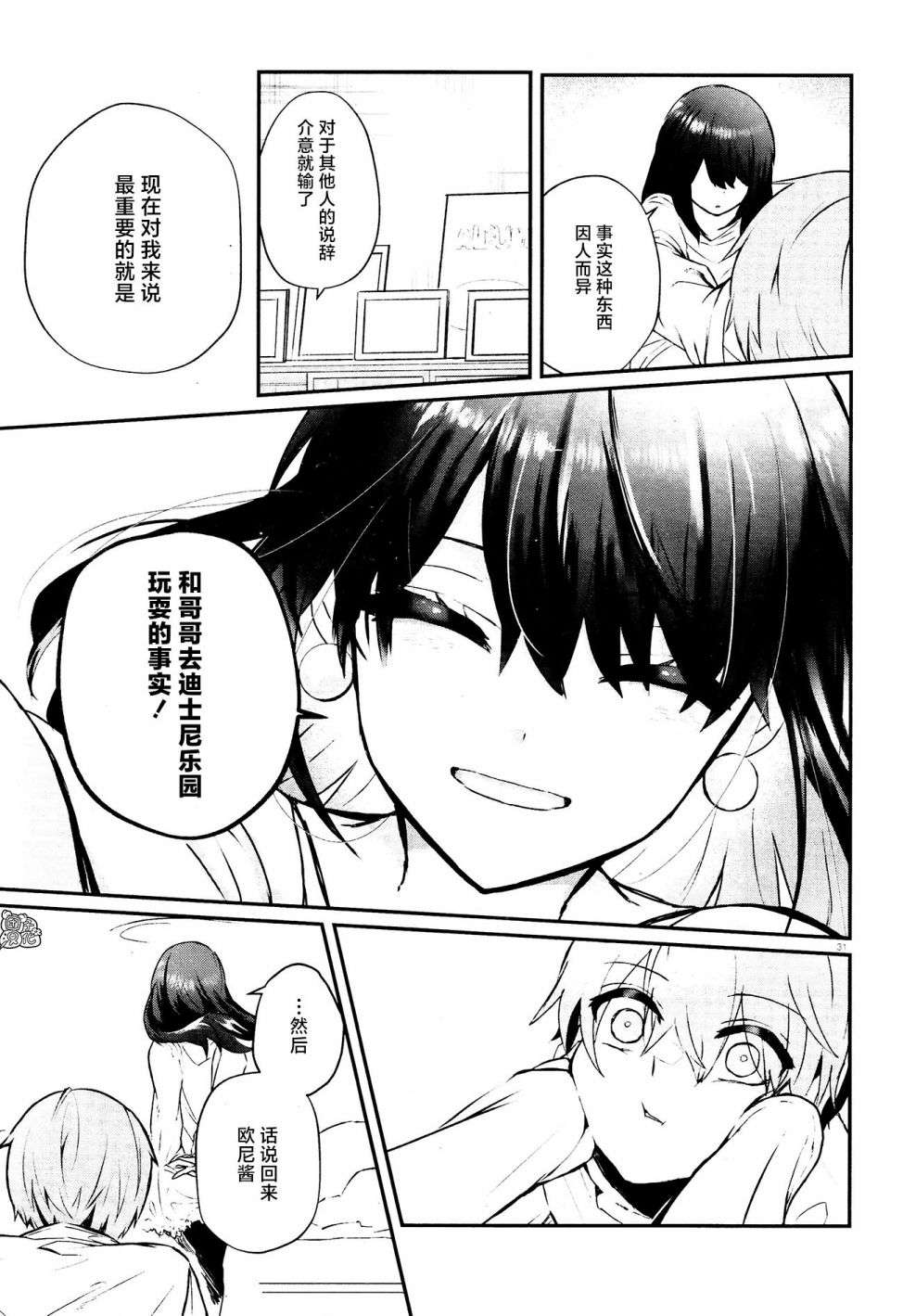 MURDIST——死刑囚·风见多鹤第09话