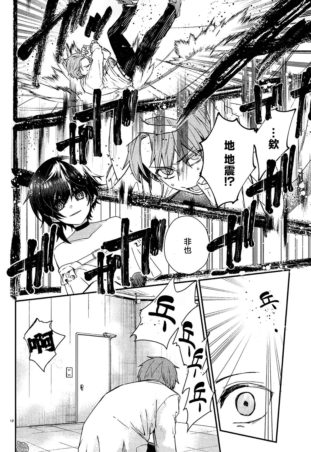 MURDIST——死刑囚·风见多鹤第10话