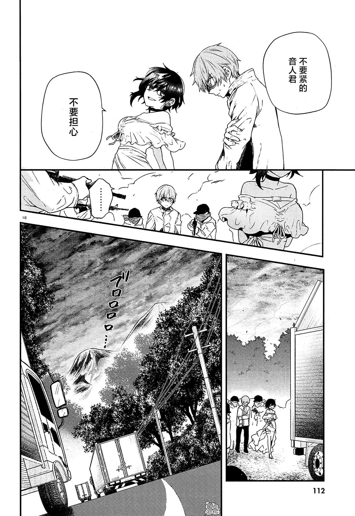 MURDIST——死刑囚·风见多鹤第10话