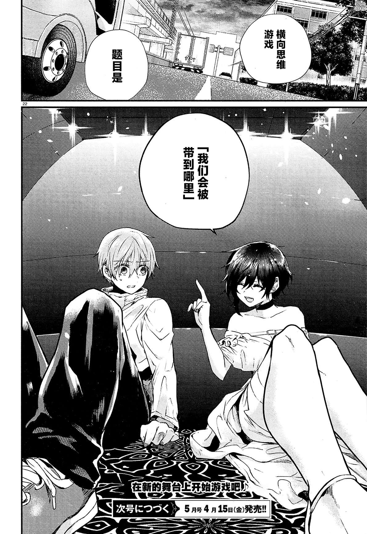 MURDIST——死刑囚·风见多鹤第10话