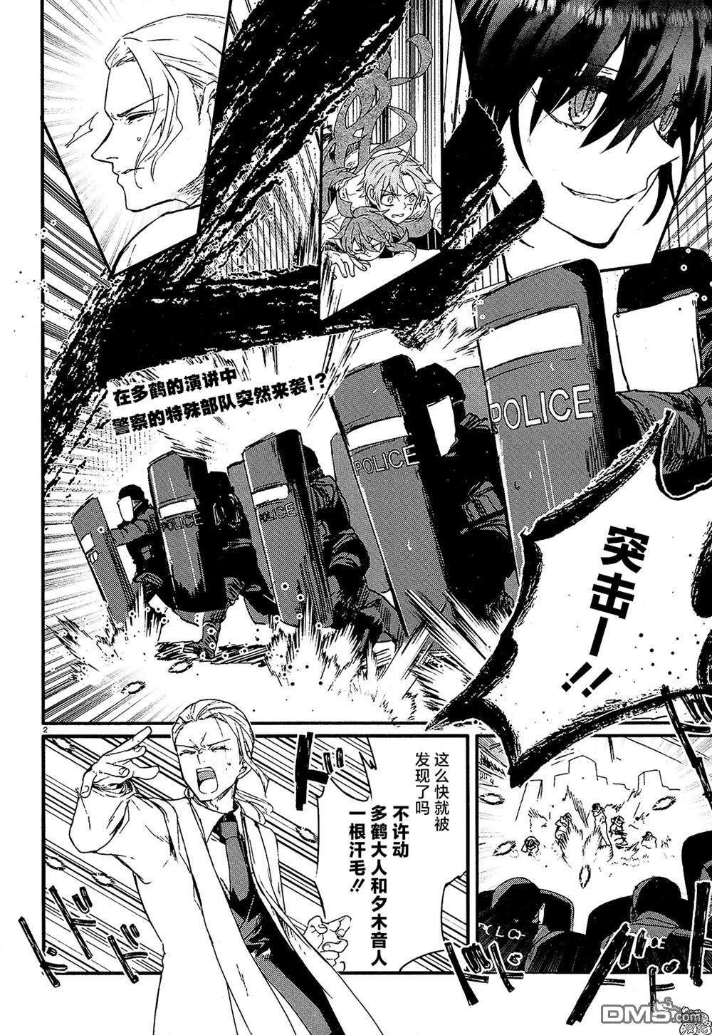 MURDIST——死刑囚·风见多鹤第12话