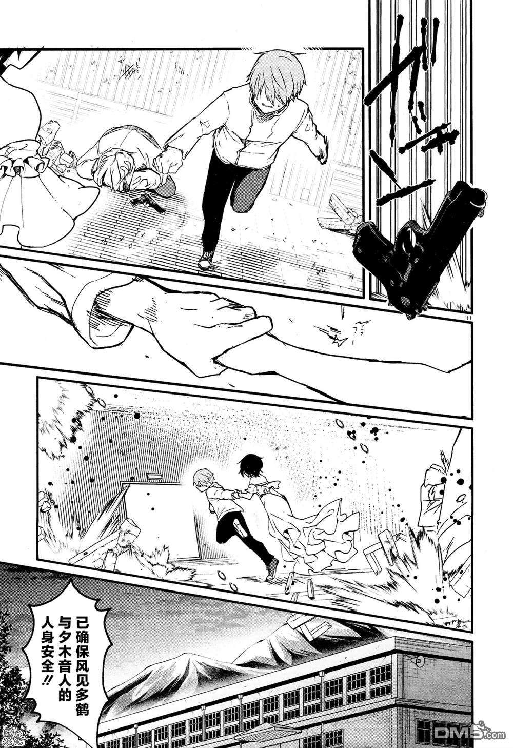 MURDIST——死刑囚·风见多鹤第12话