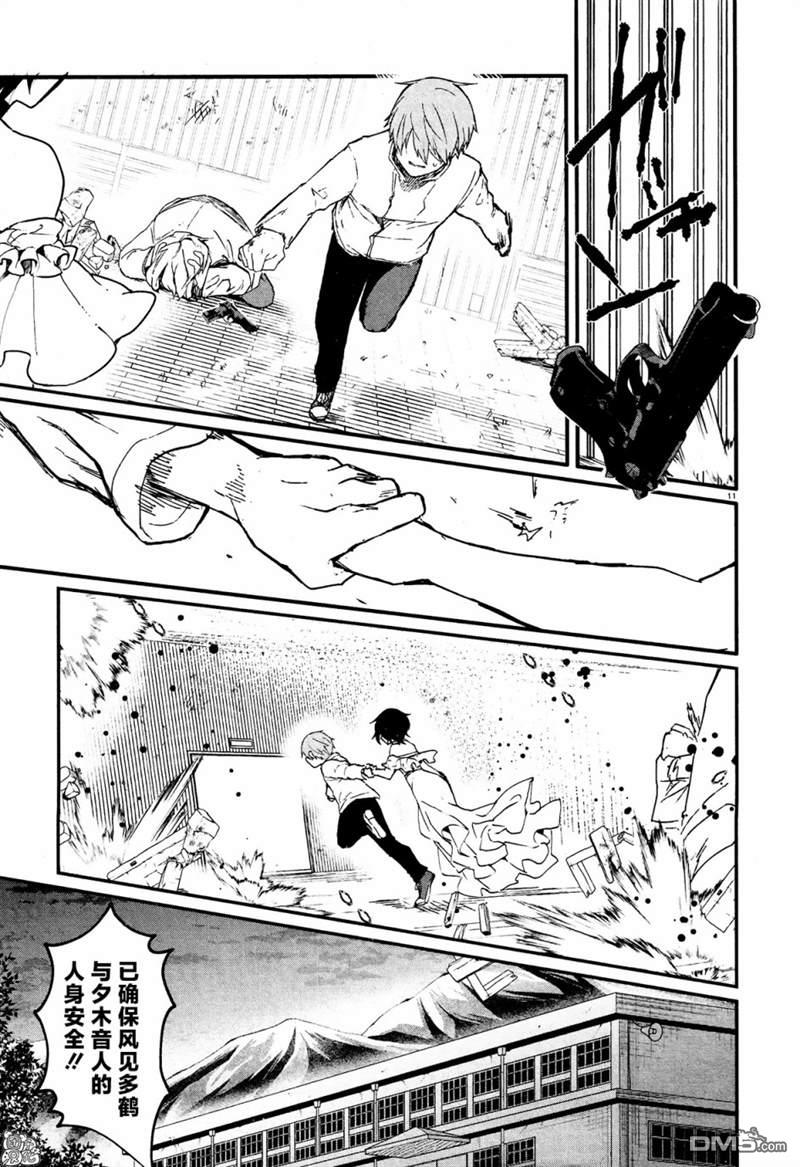 MURDIST——死刑囚·风见多鹤第13话