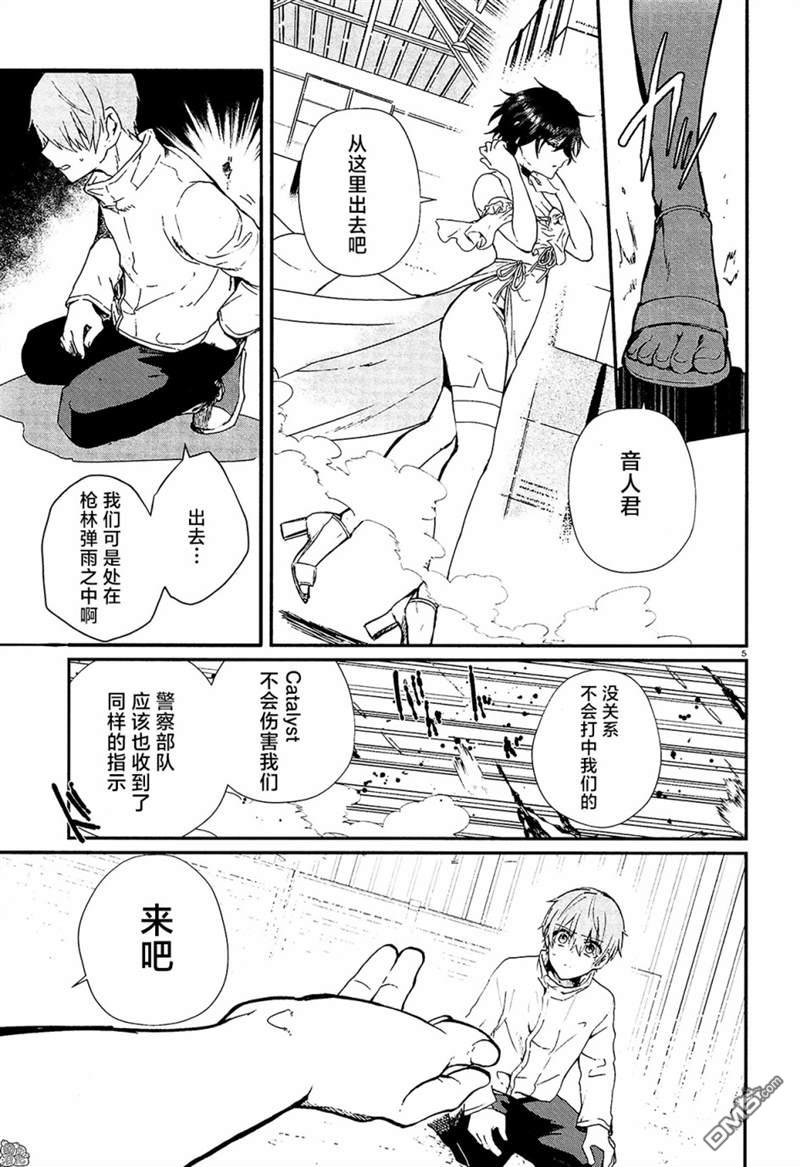 MURDIST——死刑囚·风见多鹤第13话