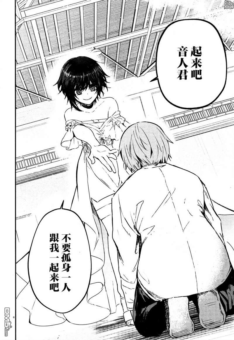 MURDIST——死刑囚·风见多鹤第13话