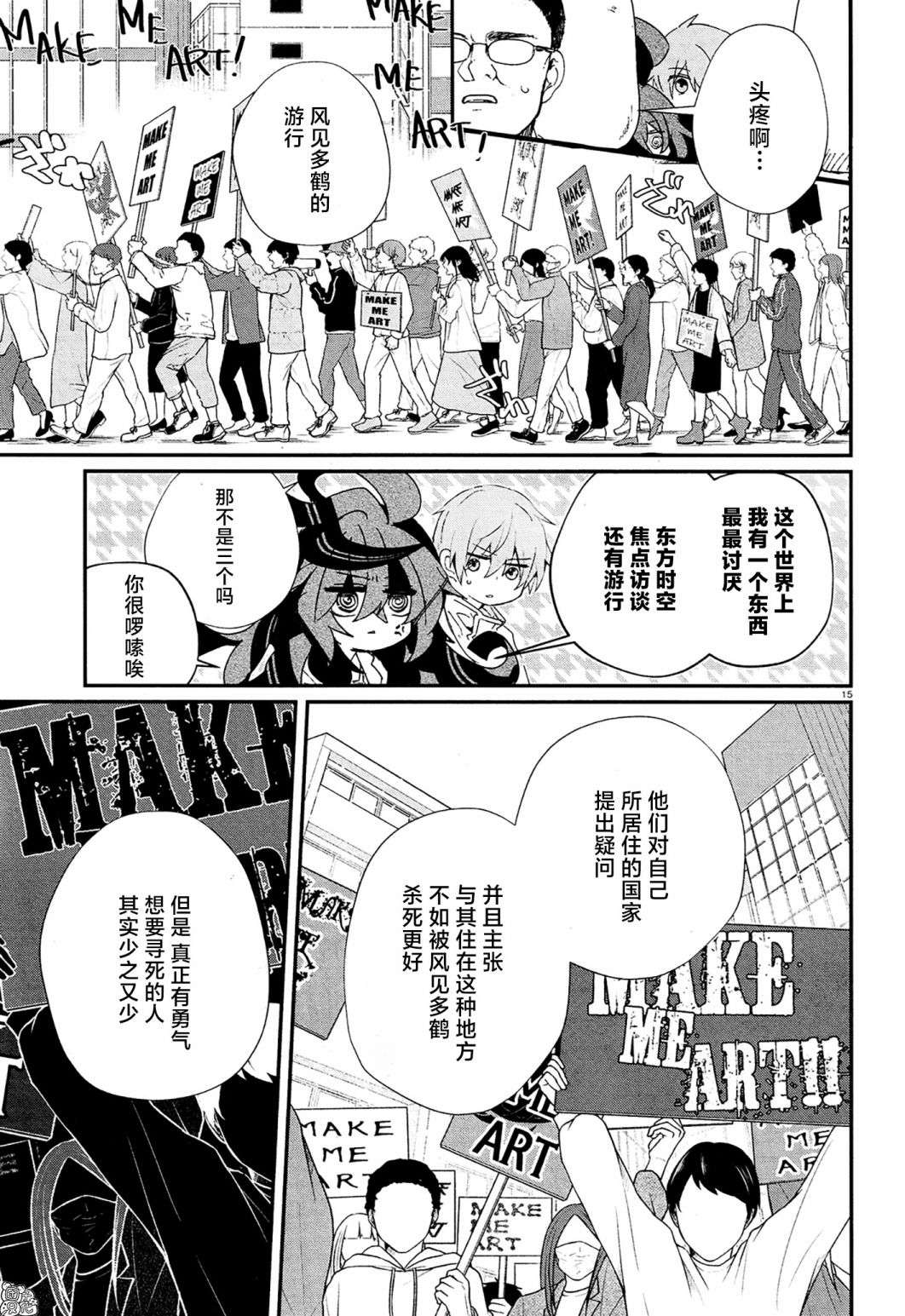 MURDIST——死刑囚·风见多鹤第14话