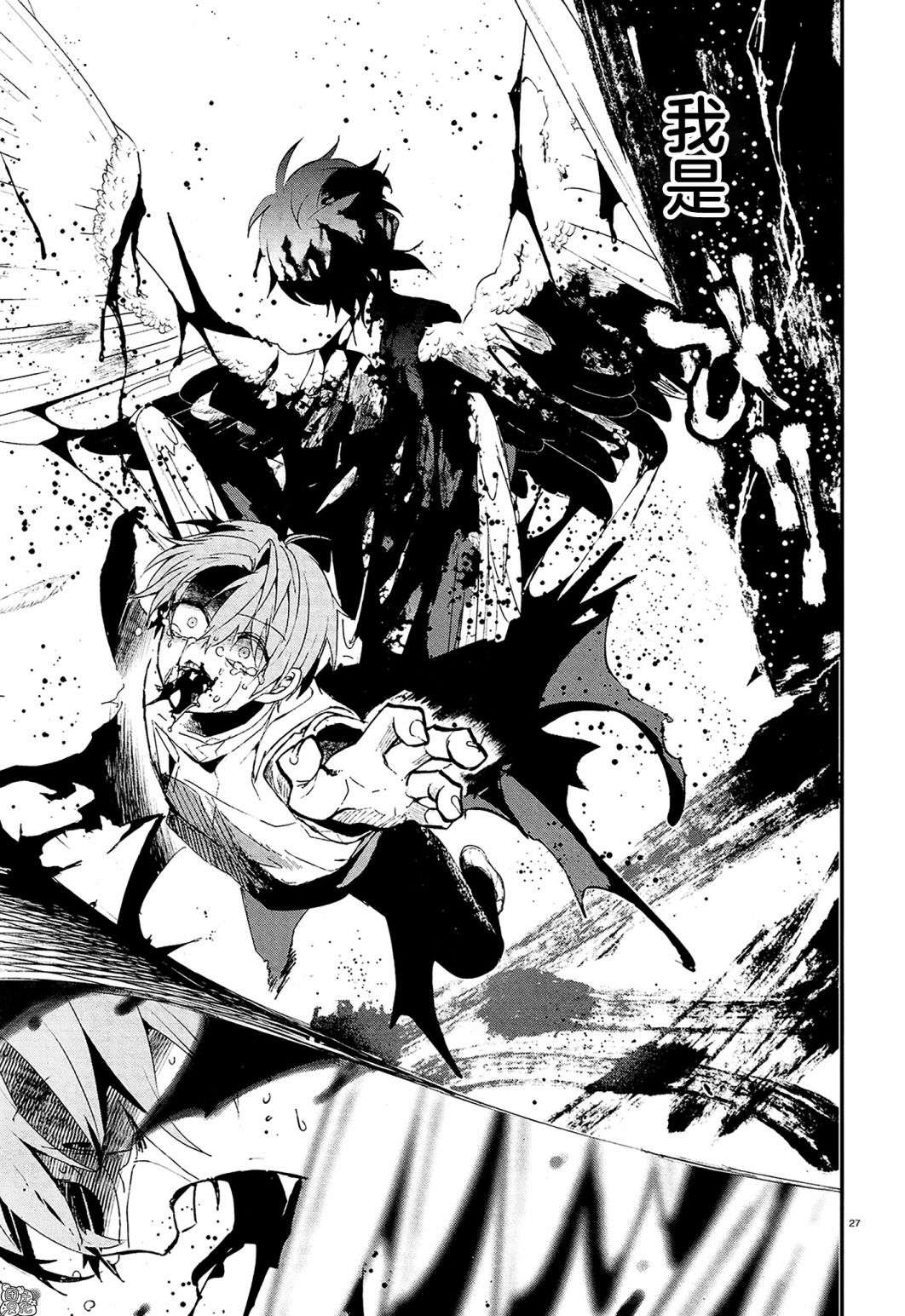 MURDIST——死刑囚·风见多鹤第14话