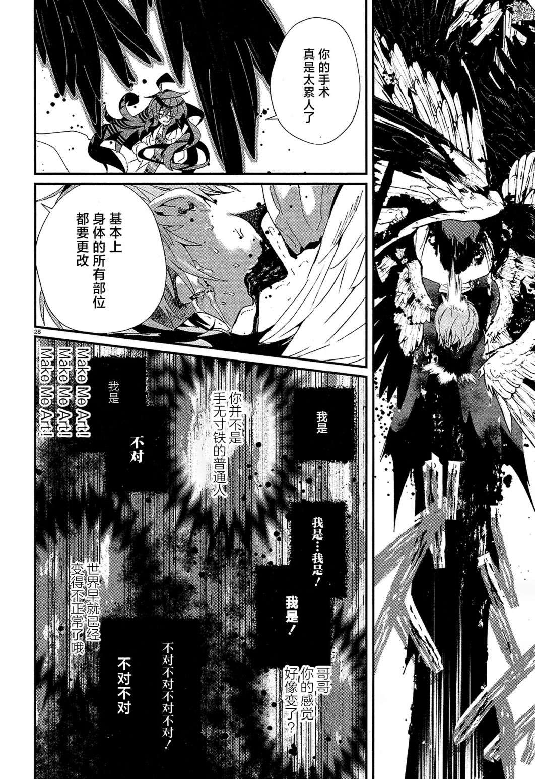 MURDIST——死刑囚·风见多鹤第14话
